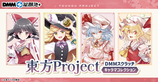 『東方Project』人物集